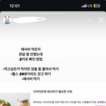[드루와] <b>효소</b> ㅈㄴ 웃기네퓨ㅠㅠㅠㅠㅠ