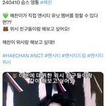 해찬 <b>낯짝</b> 두껍다