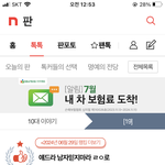 <b>이런</b>거보면 연애 할 <b>마음</b> 싹사라짐
