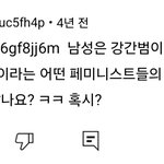 <b>이</b>말에 틀린<b>점</b>이 어디있음?