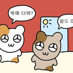 [드루와] 너넨 <b>친한</b> 친구 싸할 때 있음?