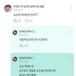 아 <b>성찬</b> 말투 ㅈㄴ 여고생같음