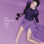 촌스럽다는 반응 많은 조현아 솔로곡의 반전(?)