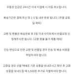 옷 <b>교환</b> 해본사람 있어??