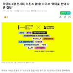 그래미 뮤지엄서 하이브 아티스트 <b>전시회</b>…뉴진스는 빠져