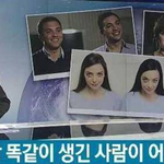 나랑 똑같이 생긴 사람은 7명까지 가능하다고 함