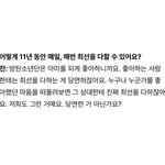 방탄 <b>진</b> 진짜 미친듯