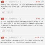 블랙핑크 제니 담배 글 베댓 조작