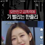 [드루와] 키오프 <b>쥴리</b> 왜 이렇게 예쁜거임 ㅜ