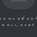 [댓글부탁해] 엄마랑 싸웠는데 상메가 <b>초성</b>임