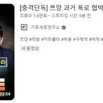 [유튜브] 더러운 유튜브판의 실체