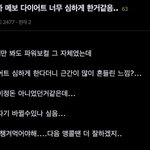 [댓글부탁해] 엔위시 앵콜 망한 <b>이유래</b>