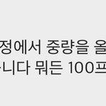 <b>피티</b> 너무 힌들어…