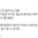 [방탈죄송] 서양인들에게 미들<b>네임</b>이 있는 이유