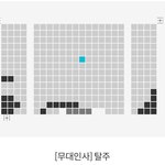 무대<b>인사</b> 이 자리면 너네는 볼거임?