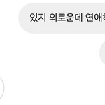 친구가 이런 말도 함?