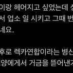 <b>쯔양</b> 일 정리 진짜 한남들은 상상초월이다
