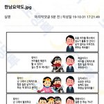 한남 요약짤 개웃김