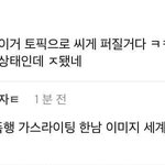 진짜 저 사건 해외까지 널리 퍼졌으면 좋겠다