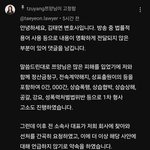 [댓글부탁해] <b>쯔양</b> 녹취록 진짜 충격이야
