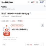 뉴진스 뭘로 까인다싶으면 <b>역시</b>나