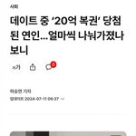 나도 남자로 태어났으면 인생 그냥 개꿀인데