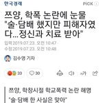 쯔양, "술·담배 했지만 피해자였다…