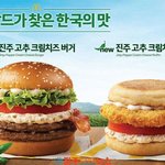 진주 금산면 매운 고추 활용 '진주 고추 크림치즈 버거’ <b>출시</b>!