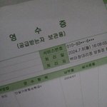 <b>SKT</b>에서 주는 영수증도 이상하지롱