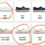<b>크록스</b> 잇는 사람 있음?
