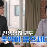 최양락이 말하는 故 <b>송해</b> 선생님과의 추억