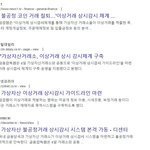 [김치코인] <b>쯔양사건</b>을 터트려 덮으려는것
