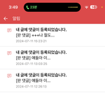 [드루와] 나 절도죄 쓰닌데