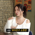 여자친구 소원, “이름 검색 시 ‘<b>소원권</b>’ 검색어만 나와서 불편함...