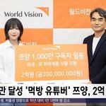쯔양 공론화 뜨기 <b>하루전</b> 기사래