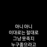 카라큘라 인스타 스토리. <b>jpg</b>