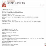 <b>찬반</b> 논란 뜨거운 회사 직원 권고사직 배틀.JPG