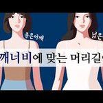 [댓글부탁해] 난 진짜 어깨 넓은게 스트레스임