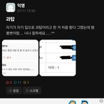 [드루와] 대학에서 <b>과</b><b>탑</b>이라 소개하면 생기는 일