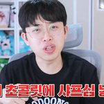 [댓글부탁해] 주둥이 <b>cu</b> 두바이 초콜릿 리뷰 개웃기네 ㅋㅋ
