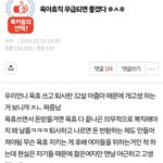 [댓글부탁해] (원본지킴이)육아휴직 <b>무급</b>되면 좋겠다