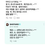 쇼타로 ㄹㅇ 한국인 아니냐 이건