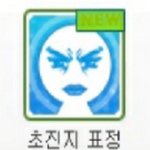나 진짜 외모<b>자존</b>감 개낮은데 어캄
