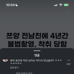 인스타는 진짜 한국남자들이 <b>점령</b>했네