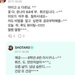 [댓글부탁해] <b>쇼타로</b> 위버스 뭐<b>임</b>?
