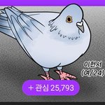 [ㅈㄱㄴ] 얘들아 너네 이 <b>웹툰</b> 암? 개웃김