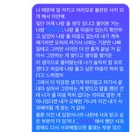 [어케생각해] 이거 <b>가스</b>라이팅이야?