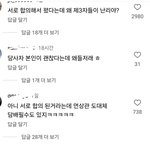 제니 인스타서 <b>쉴드</b> 많이 받는거맞는데?