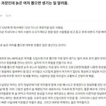 늙은 여자를 신규직원으로 <b>채용</b>했을 때 생기는 일.jpg