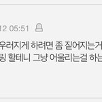 에스파 카리나 글 베댓 <b>조작</b>